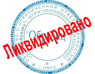 Добровольная ликвидация