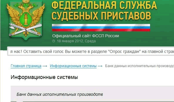 fssp