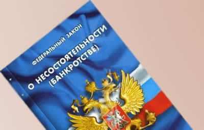 Закон о банкротстве