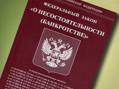 Закон о банкротстве