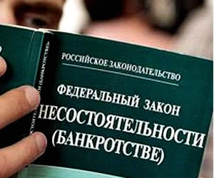 Закон о банкротстве Закон о банкротстве
