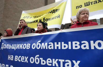 Обманутые дольщики