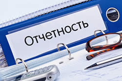 Отчетность по дебиторской задолженности