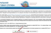 Как узнать о долге по ИНН?