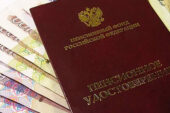 Задолженность в Пенсионный фонд: возможности получения информации
