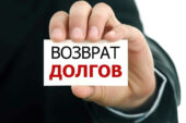Как избавиться от долгов