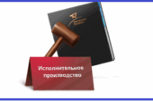 Порядок подачи заявления с требованием о возбуждении исполнительного производства