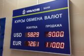 Курси валют в Одесі: де вигідніше обміняти?