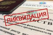 Возможности ликвидации фирм  от  Юридического Бюро Онлайн Юристы