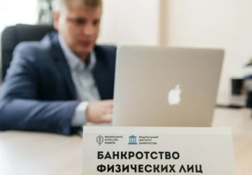 Что такое банкротство в Оренбурге для физических лиц?