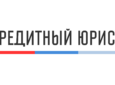 Кредитный юрист: плюсы и особенности обращения