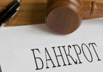 Банкротство юридических лиц в 2025 году Банкротство юридических лиц в 2025 году